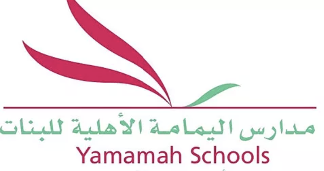 وظائف تعليمية للنساء في عدد من التخصصات لدى مدارس اليمامة بالرياض 2 وظائف تعليمية للنساء في عدد من التخصصات لدى مدارس اليمامة بالرياض 1