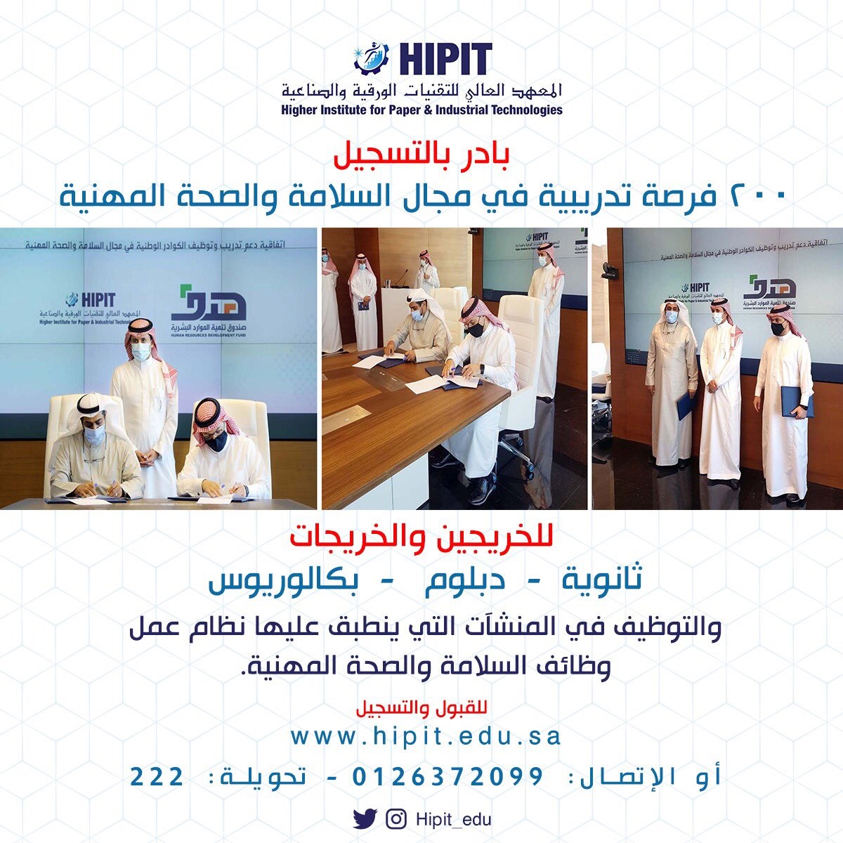 برنامج مجاني لحملة الثانوية، الدبلوم، البكالوريوس لدى معهد التقنيات الورقية 3