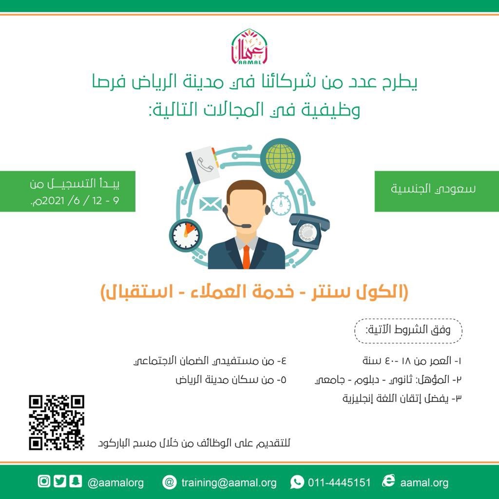 وظائف مع شركائها لمستفيدي ومستفيدات الضمان الاجتماعي لدى جمعية أعمال 3