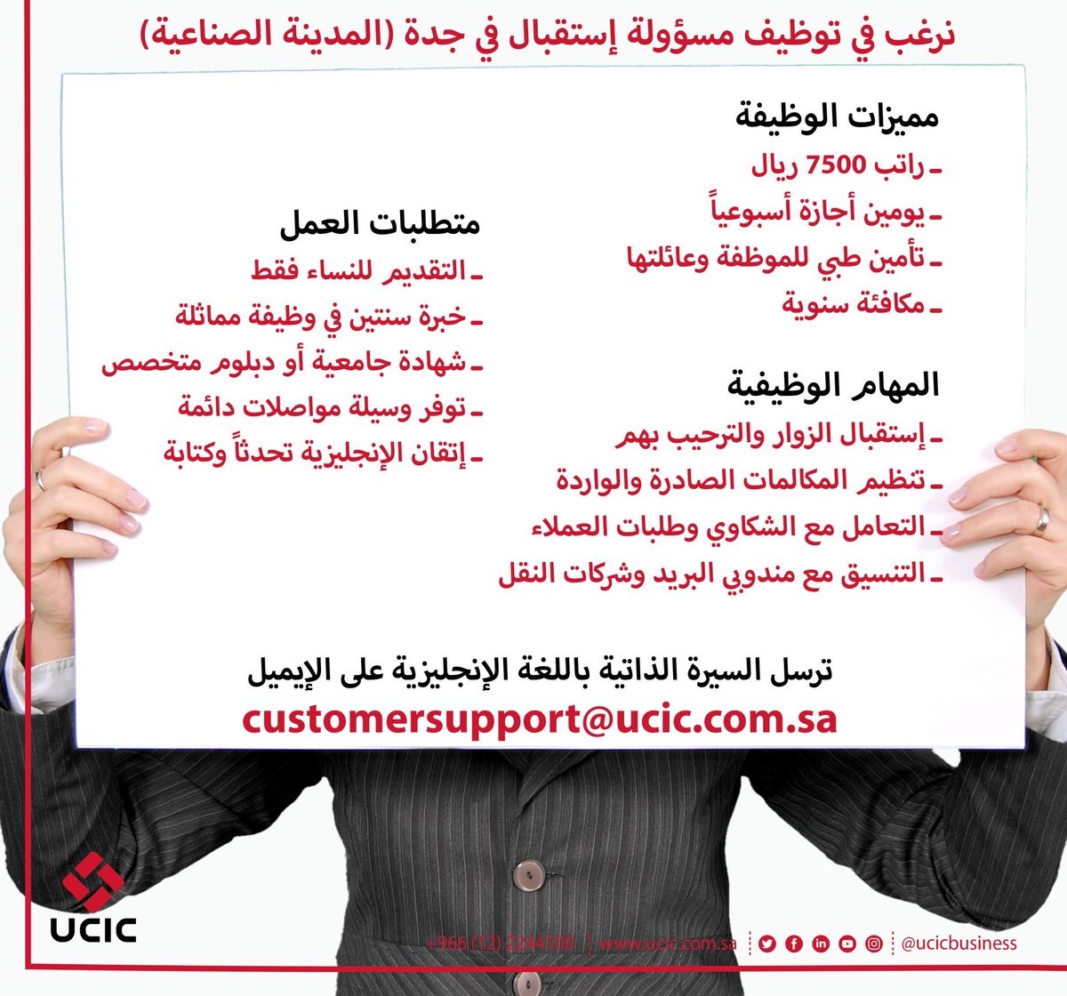 وظائف شاغرة بمجال الاستقبال بمحافظة جدة لدى الشركة المتحدة لصناعات الكرتون 4 وظائف شاغرة بمجال الاستقبال بمحافظة جدة لدى الشركة المتحدة لصناعات الكرتون 3