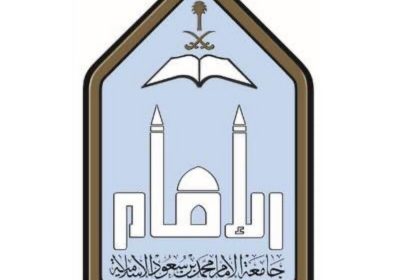 كلية الشريعة بالأحساء في حاجتها إلى متعاونين ومتعاونات في عدة تخصصات