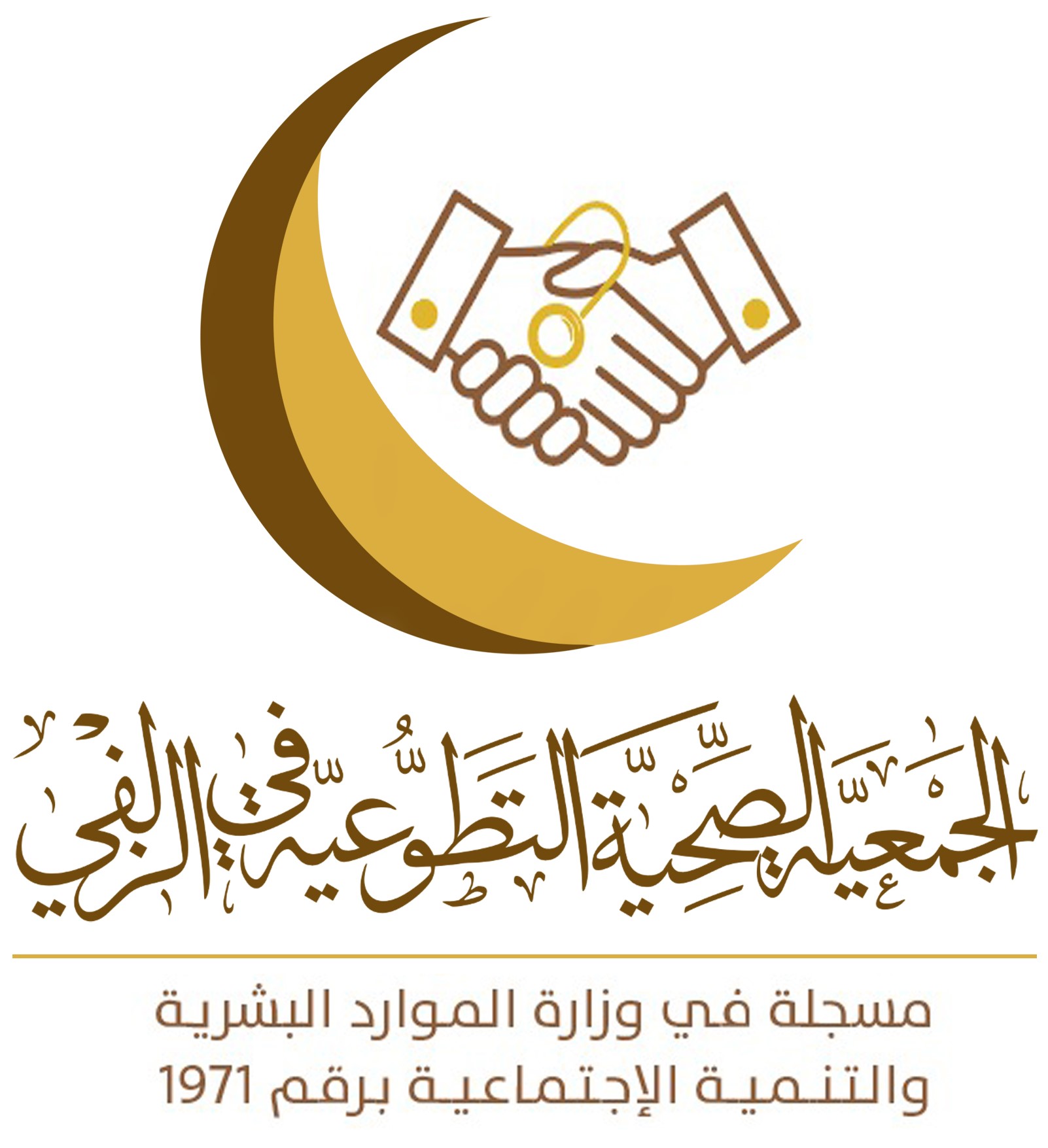 وظائف إدارية لحملة الدبلوم فأعلى لدى الجمعية الصحية التطوعية في الزلفي 2 وظائف إدارية لحملة الدبلوم فأعلى لدى الجمعية الصحية التطوعية في الزلفي 1