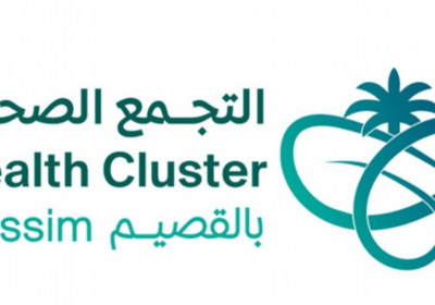 وظائف طبية وصحية عبر برنامج التعاقد المؤقت لدى التجمع الصحي بالقصيم