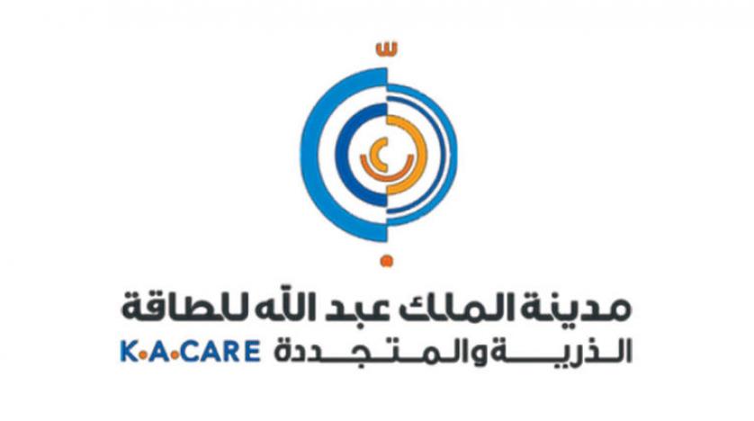 17 وظيفة إدارية وتقنية لدى مدينة الملك عبدالله للطاقة الذرية والمتجددة 2 17 وظيفة إدارية وتقنية لدى مدينة الملك عبدالله للطاقة الذرية والمتجددة 1