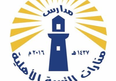 وظائف تعليمية وإدارية للعام 1443هـ لدى مدارس منارات التربية الأهلية بالرياض