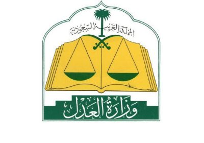 وزارة العدل تعلن عن المرشحين والمرشحات على المرتبة السادسة باحث شرعي، قانوني
