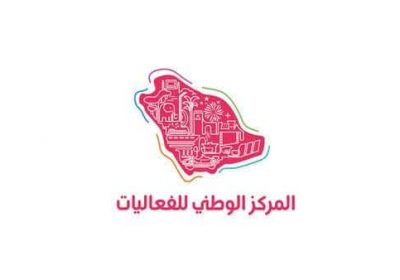 فتح استقبال طلبات التوظيف في العمل المؤقت لدى المركز الوطني للفعاليات