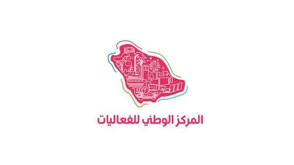 فتح استقبال طلبات التوظيف في العمل المؤقت لدى المركز الوطني للفعاليات 2 فتح استقبال طلبات التوظيف في العمل المؤقت لدى المركز الوطني للفعاليات 1