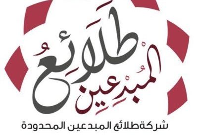 فتح باب التوظيف للوظائف التعليمية والإدارية لدى مدارس طلائع المبدعين بالطائف