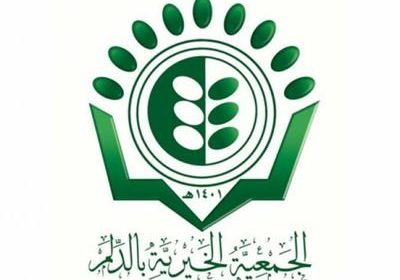 وظيفة محاسب لحملة البكالوريوس لدى الجمعية الخيرية بمحافظة الدلم