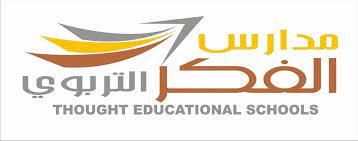 وظائف تعليمية وإدارية لمختلف التخصصات لدى مدارس الفكر التربوي بالرس