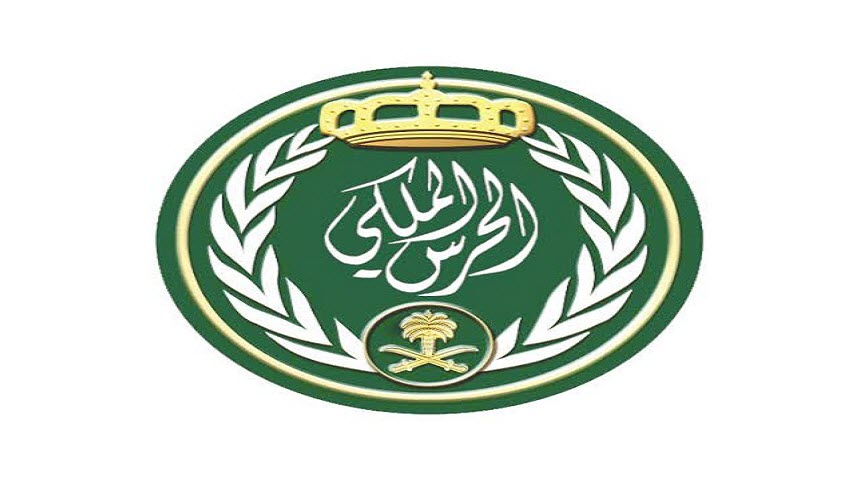 فتح باب التقديم على رتبة عريف فني بالتعاون مع معهد الإدارة لدى الحرس الملكي 2 فتح باب التقديم على رتبة عريف فني بالتعاون مع معهد الإدارة لدى الحرس الملكي 1