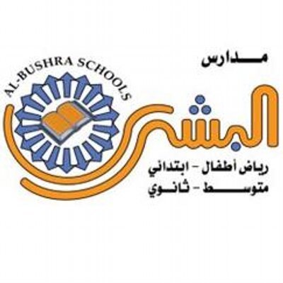 فتح التوظيف للوظائف التعليمية والإدارية لدى مدارس البشرى الأهلية بمكة المكرمة 2 فتح التوظيف للوظائف التعليمية والإدارية لدى مدارس البشرى الأهلية بمكة المكرمة 1