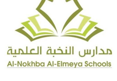 وظائف تعليمية وإدارية 1443هـ لدى مدارس النخبة العلمية الأهلية بالدمام