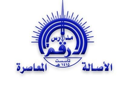 وظائف تعليمية للعام الدراسي 1443هـ لدى مدارس الأرقم الأهلية بمدينة الرياض