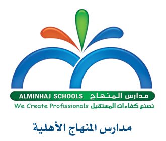 فتح باب التوظيف للوظائف التعليمية والإدارية لدى مدارس المنهاج الأهلية بالرياض