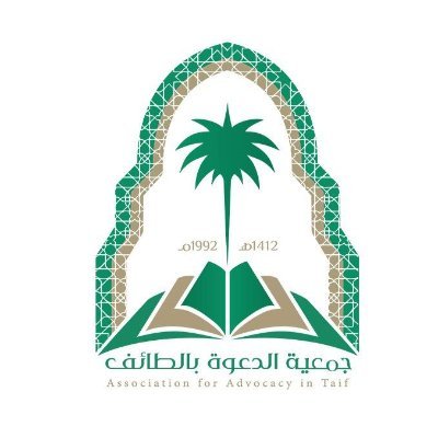 وظيفة إدارية شاغرة لحملة البكالوريوس لدى جمعية الدعوة بالطائف 2 وظيفة إدارية شاغرة لحملة البكالوريوس لدى جمعية الدعوة بالطائف 1