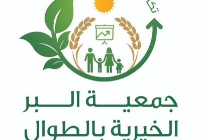 وظيفة تقنية بمجال تطوير البرامج لدى جمعية البر الخيرية بمحافظة الطوال