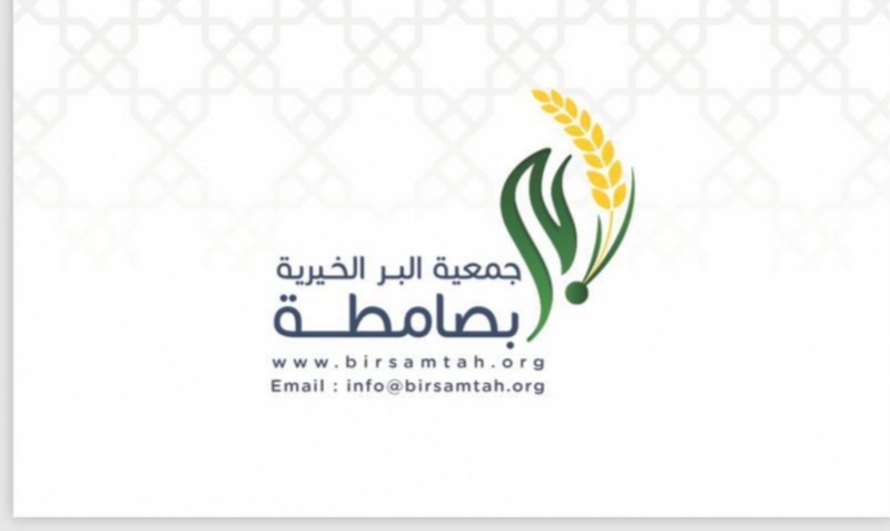 أكثر من 100 وظيفة للجنسين بعدة مجالات لدى جمعية البر الخير بمحافظة صامطة 2 أكثر من 100 وظيفة للجنسين بعدة مجالات لدى جمعية البر الخير بمحافظة صامطة 1