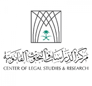 برنامج تدريب وتوظيف في مركز الدراسات والبحوث القانونية لدى هيئة الخبراء