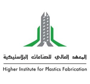 برنامج كوادر السلامة والصحة المهنية لدى المعهد العالي للصناعات البلاستيكية