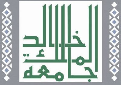 وظائف للجنسين بنظام التعاون المؤقت لحملة البكالوريوس فأعلى لدى جامعة الملك خالد