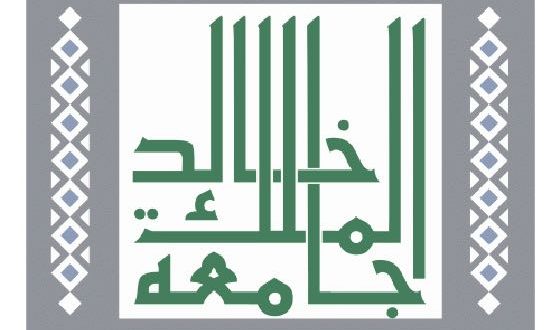 وظائف للجنسين بنظام التعاون المؤقت لحملة البكالوريوس فأعلى لدى جامعة الملك خالد 2 وظائف للجنسين بنظام التعاون المؤقت لحملة البكالوريوس فأعلى لدى جامعة الملك خالد 1