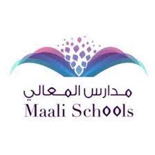 وظائف تعليمية وإدارية لعام 1443هـ لدى مدارس المعالي الإبداعية الأهلية بالطائف