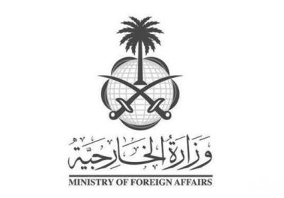 وظائف إدارية للسعوديين في منظمات الأمم المتحدة لدى وزارة الخارجية