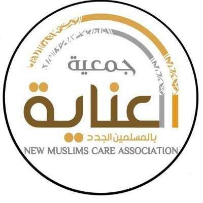 وظائف شاغرة في المجال الإداري لدى جمعية العناية بالمسلمين الجدد بالرياض 2 وظائف شاغرة في المجال الإداري لدى جمعية العناية بالمسلمين الجدد بالرياض 1