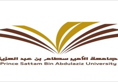 جامعة الأمير سطام بن عبدالعزيز تعلن عن حاجتها لمتعاونين بكلية إدارة الأعمال
