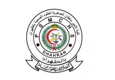 فتح باب القبول لخريجي الثانوية لدى كلية الأمير سلطان العسكرية الصحية