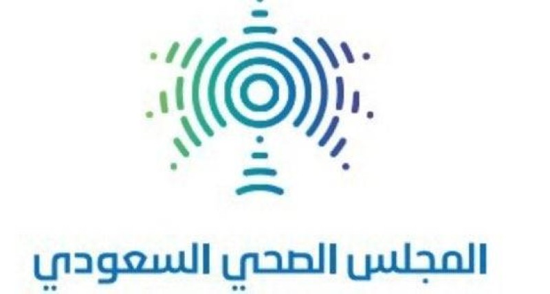 8 وظائف إدارية لحملة الدبلوم فما فوق بالرياض لدى المجلس الصحي السعودي 2 8 وظائف إدارية لحملة الدبلوم فما فوق بالرياض لدى المجلس الصحي السعودي 1