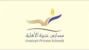 وظيفة تعليمية في تخصص التربية الفنية لدى مدارس عنيزة الأهلية بنين