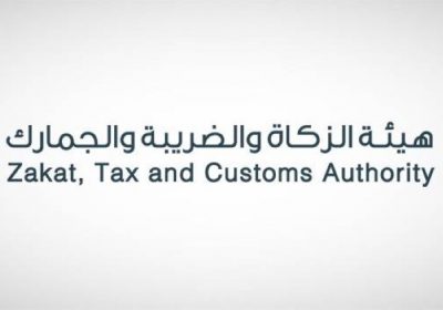 وظائف قانونية وإدارية بالرياض لدى هيئة الزكاة والضريبة والجمارك