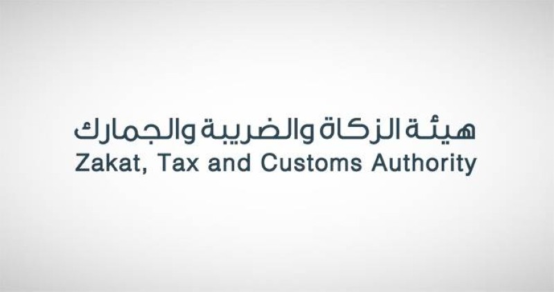 وظائف قانونية وإدارية بالرياض لدى هيئة الزكاة والضريبة والجمارك 2 وظائف قانونية وإدارية بالرياض لدى هيئة الزكاة والضريبة والجمارك 1