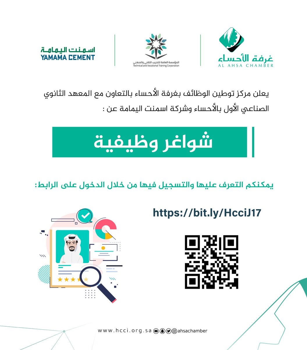 21 وظيفة فنية وهندسية شاغرة بالقطاع الخاص للعمل بالرياض لدى غرفة الأحساء 4 21 وظيفة فنية وهندسية شاغرة بالقطاع الخاص للعمل بالرياض لدى غرفة الأحساء 3