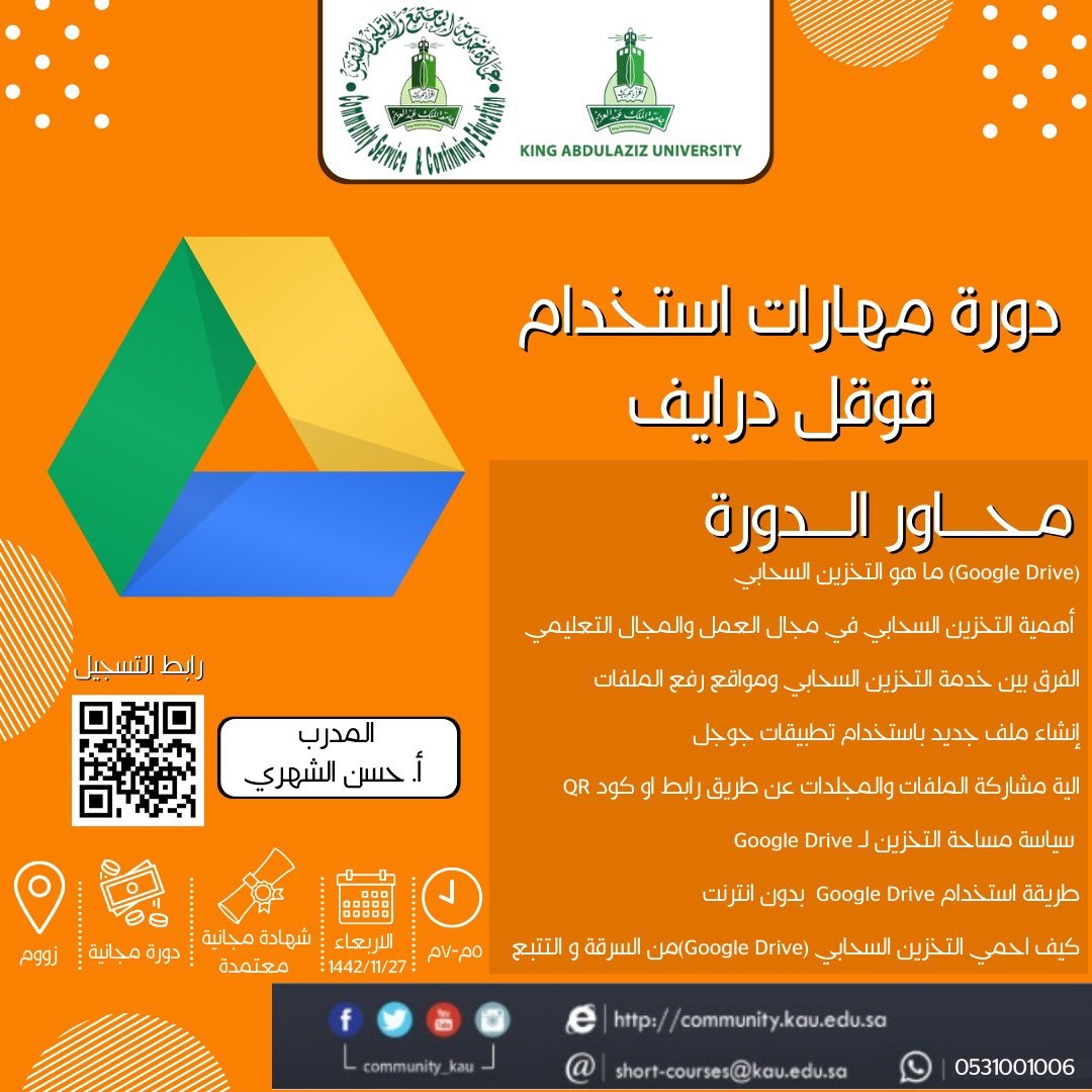دورة مجانية عن بُعد مع شهادة مُعتمدة لدى جامعة الملك عبدالعزيز 4 دورة مجانية عن بُعد مع شهادة مُعتمدة لدى جامعة الملك عبدالعزيز 3