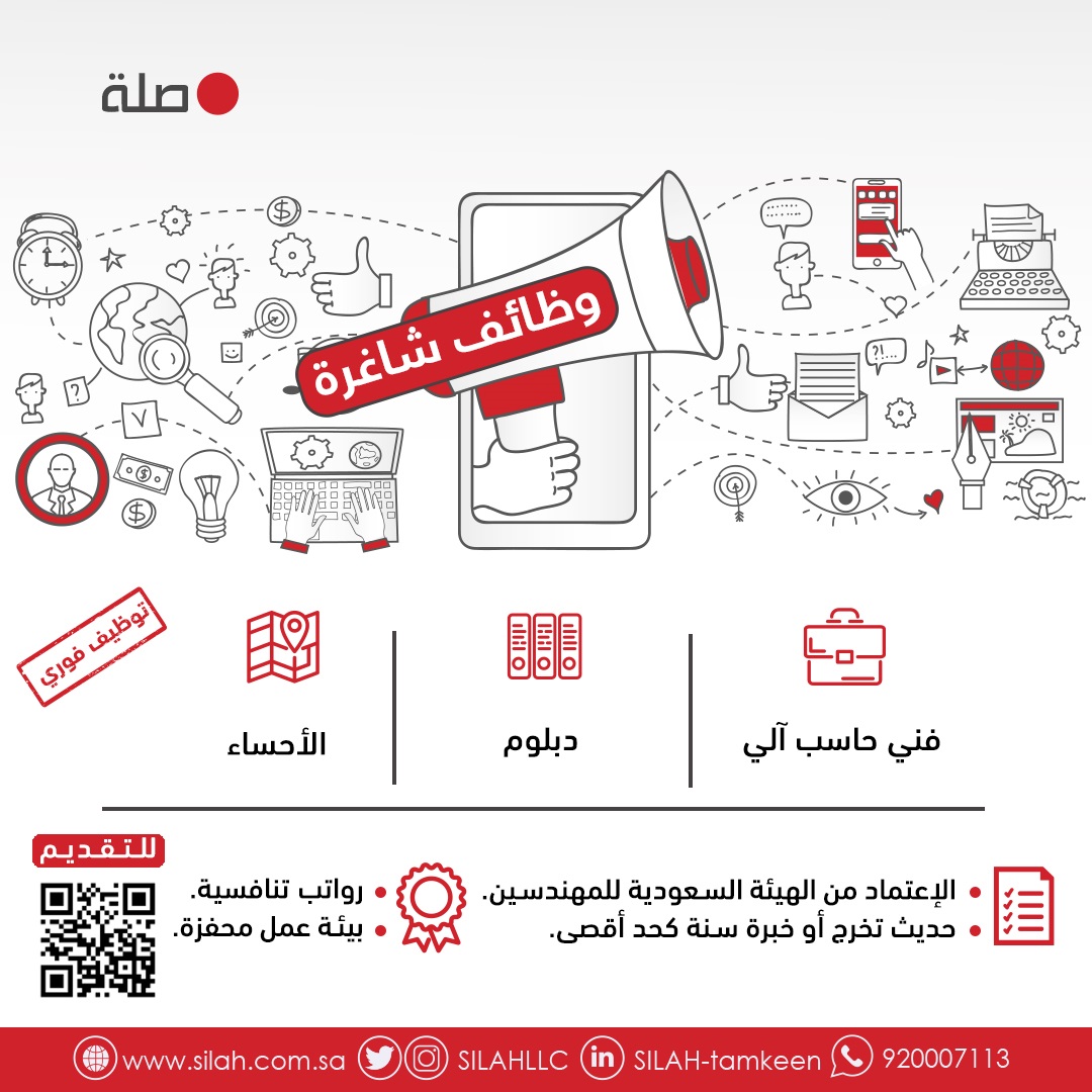 وظيفة شاغرة لحملة الدبلوم فأعلى للعمل عن بعد لدى شركة صلة 4 وظيفة شاغرة لحملة الدبلوم فأعلى للعمل عن بعد لدى شركة صلة 3