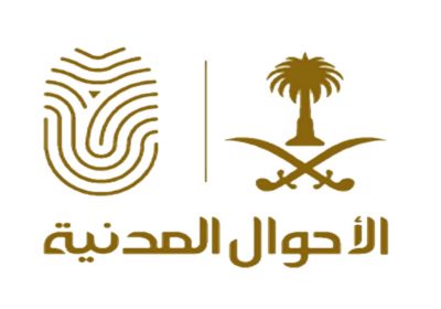 خدمة تعديل المؤهل الدراسي إلكترونياً عبر منصة أبشر لدى الأحوال المدنية