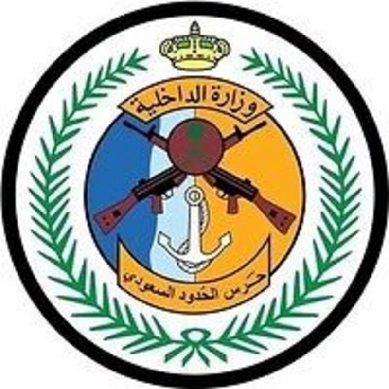 وظائف شاغرة لحملة الدبلوم فأعلى لدى المديرية العامة لحرس الحدود 2 وظائف شاغرة لحملة الدبلوم فأعلى لدى المديرية العامة لحرس الحدود 1