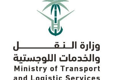 برنامج تأهيل منتهي بالتوظيف 54 وظيفة لدى وزارة النقل والخدمات اللوجستية