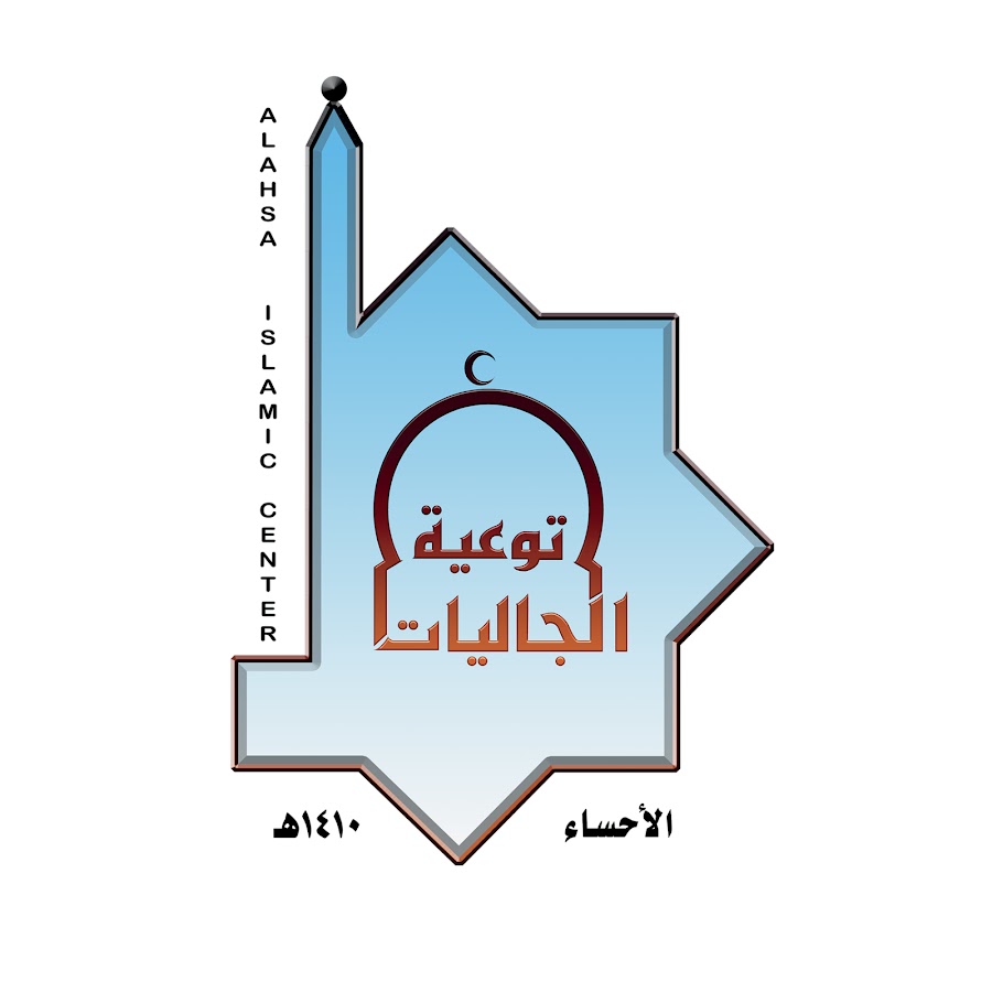 4 وظائف شاغرة لحملة البكالوريوس فأعلى لدى جمعية الدعوة بالأحساء 2 4 وظائف شاغرة لحملة البكالوريوس فأعلى لدى جمعية الدعوة بالأحساء 1