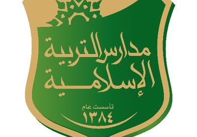 وظائف تعليمية رجال / نساء بمدينة الرياض لدى مدارس التربية الإسلامية