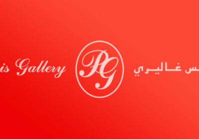 فتح باب التوظيف للجنسين بجميع فروعها بالمملكة لدى متاجر باريس غاليري