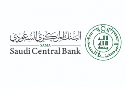 برنامج الاقتصاديين السعوديين لحملة البكالوريوس فأعلى لدى البنك المركزي السعودي