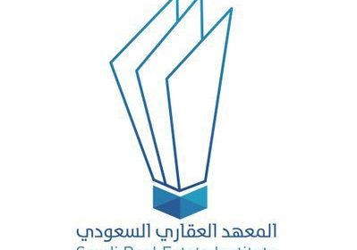 دورات تدريبية مجانية للباحثين عن العمل لدى المعهد العقاري السعودي