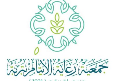 وظيفة إدارية شاغرة لحملة الدبلوم فأعلى لدى جمعية رعاية الأيتام بمحافظ تربة