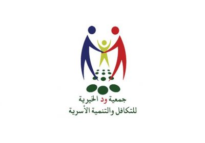 وظيفة إدارية شاغرة بالخبر لدى جمعية ود الخيرية للتكافل والتنمية الأسرية