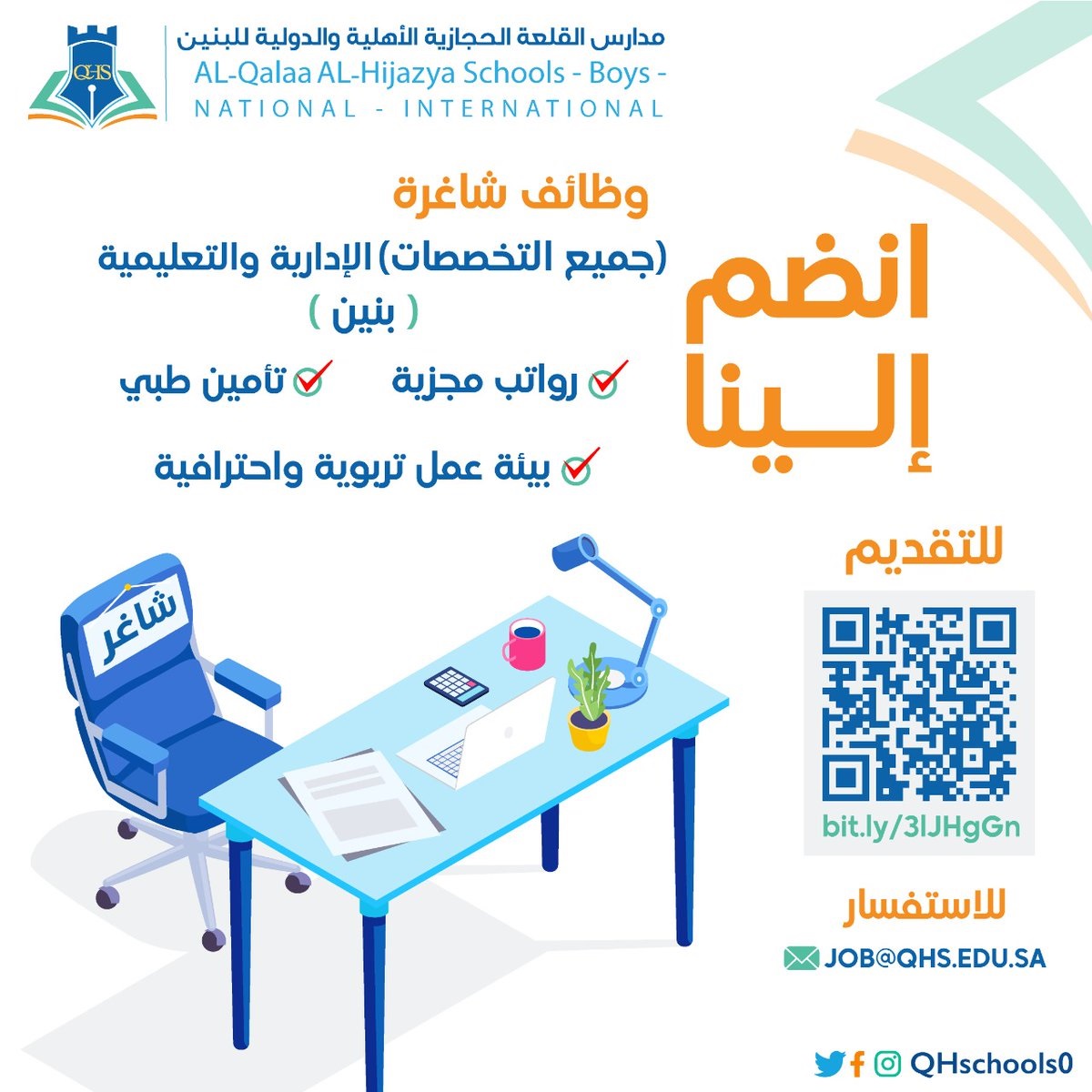 وظائف تعليمية وإدارية 1443هـ لدى مدارس القلعة الحجازية الأهلية بالمدينة المنورة 3